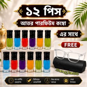 ১২পিস আতর পারফিউম কম্বো সাথে ফ্রি Sunglass