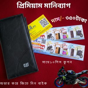 প্রিমিয়াম মানিব্যাগ সাথে ১০পিস কুপন