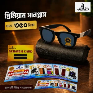 প্রিমিয়াম Sunglasses সাথে ১০টি কুপন